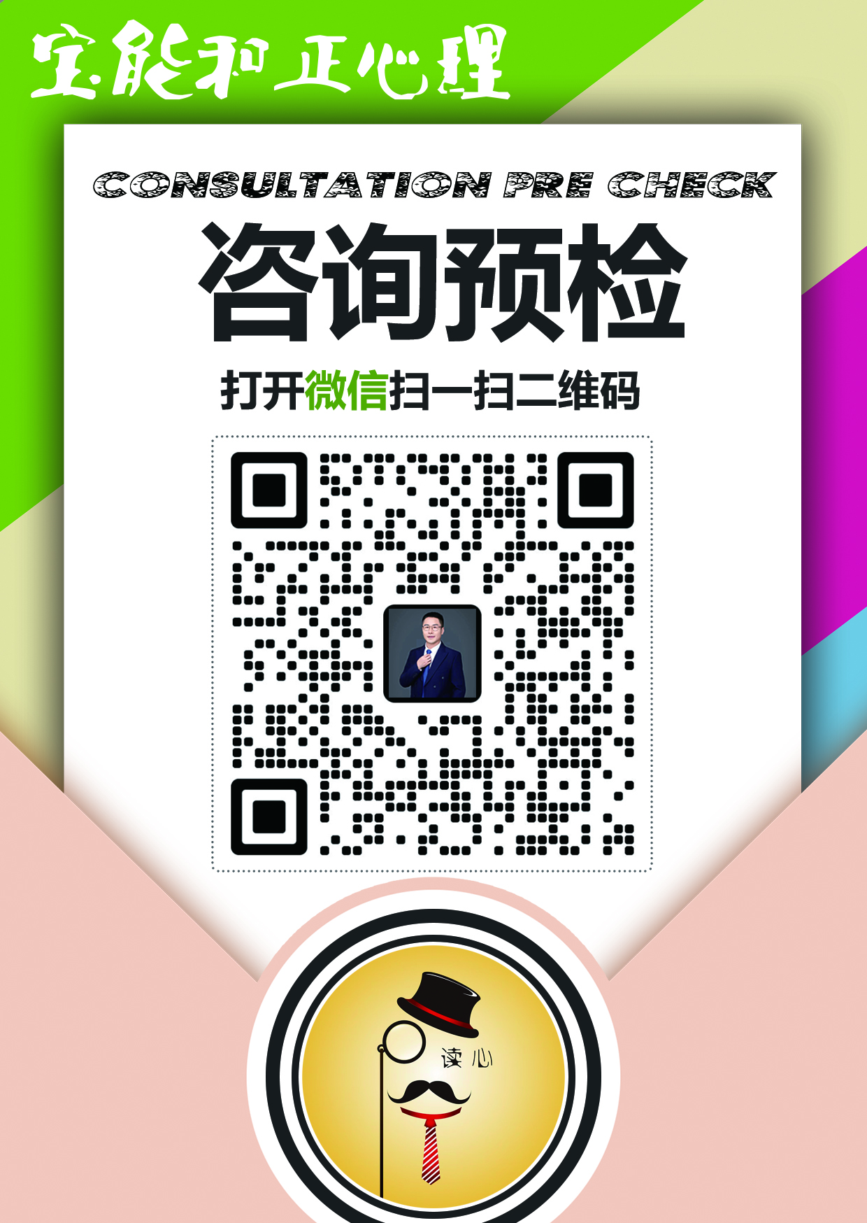 微信二维码.jpg