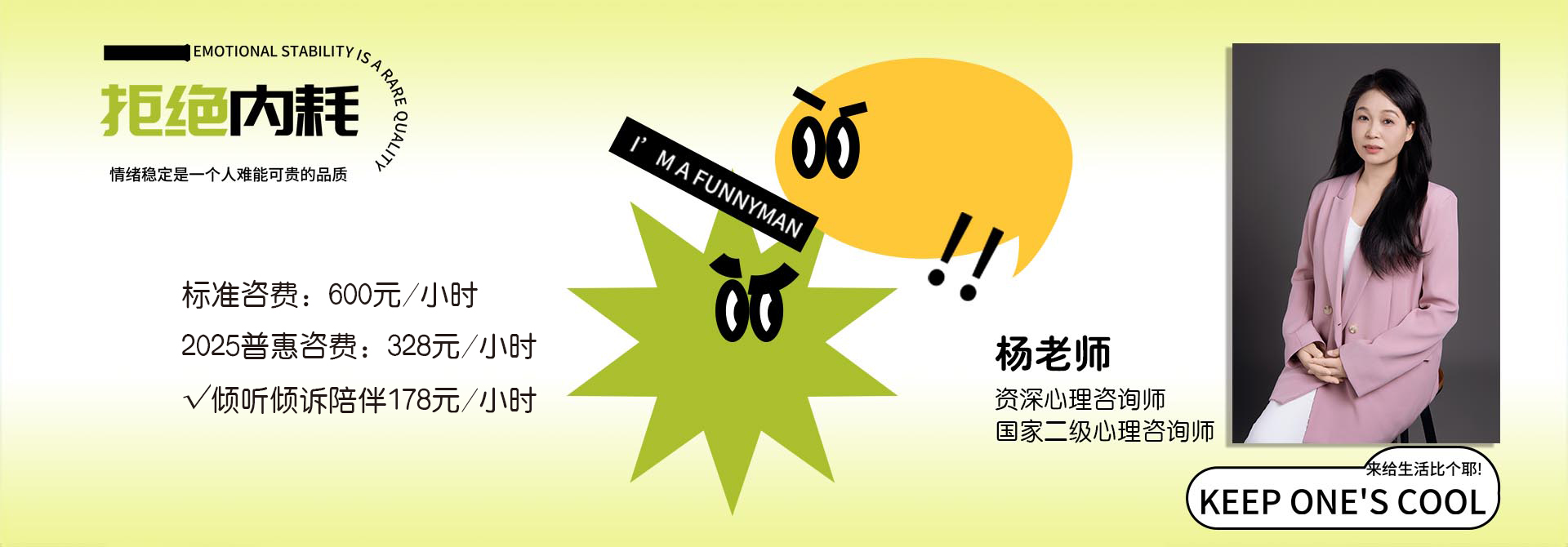 青岛心理咨询，黄岛心理咨询，家庭心理顾问