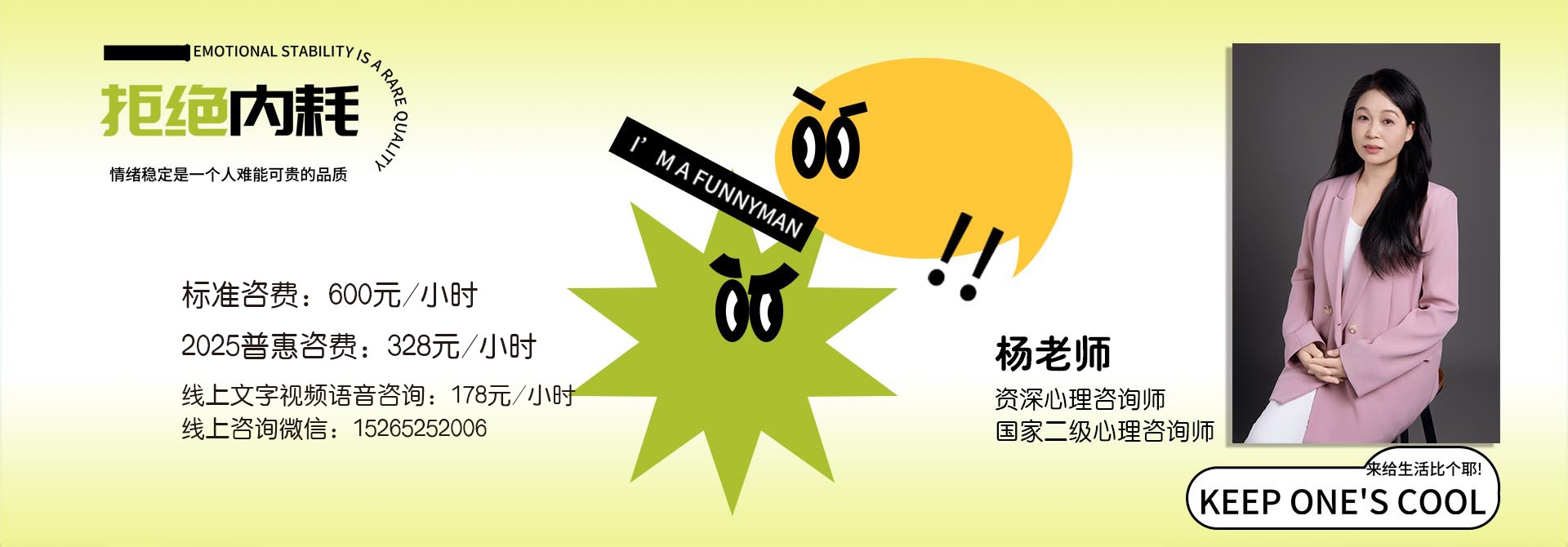 青岛心理咨询，黄岛心理咨询，家庭心理顾问